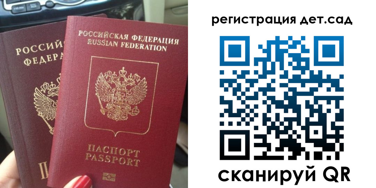 прописка для работы в Новодвинске