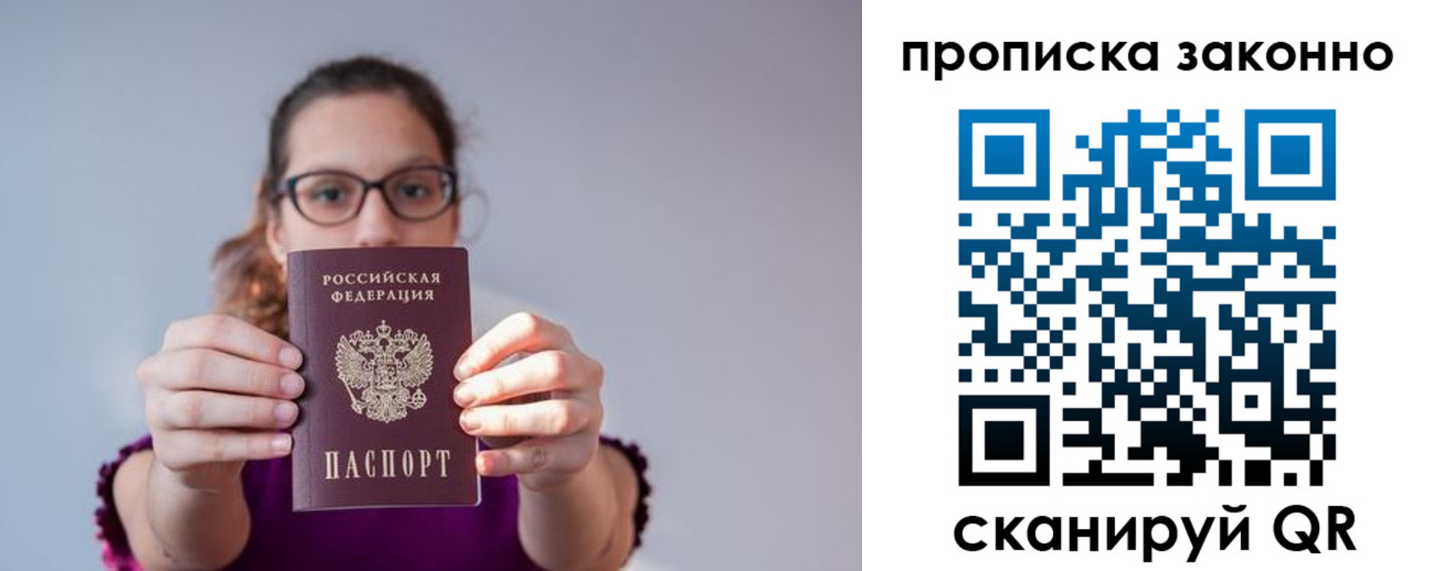 прописка штамп в Новодвинске