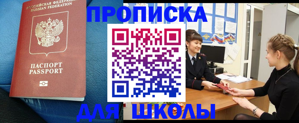 прописка паспорт в Новодвинске