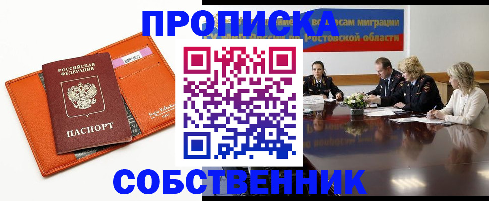 временная регистрация гарантия в Новодвинске