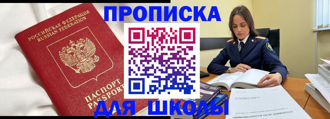 временная регистрация собственник в Новодвинске