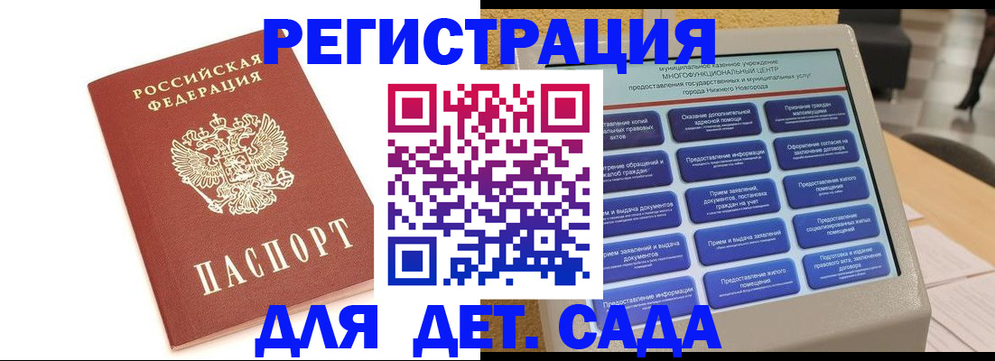 временная регистрация недорого в Новодвинске